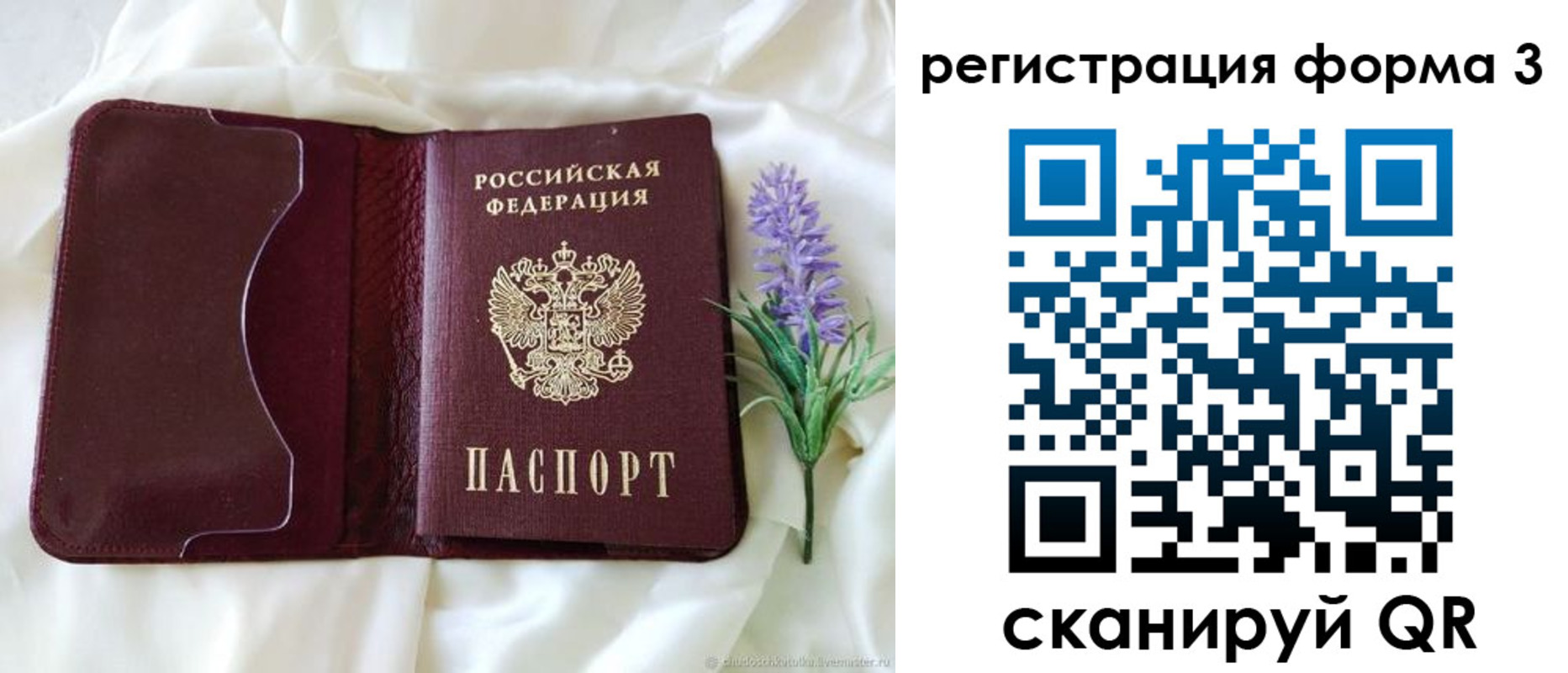 прописка для работы в Азнакаево