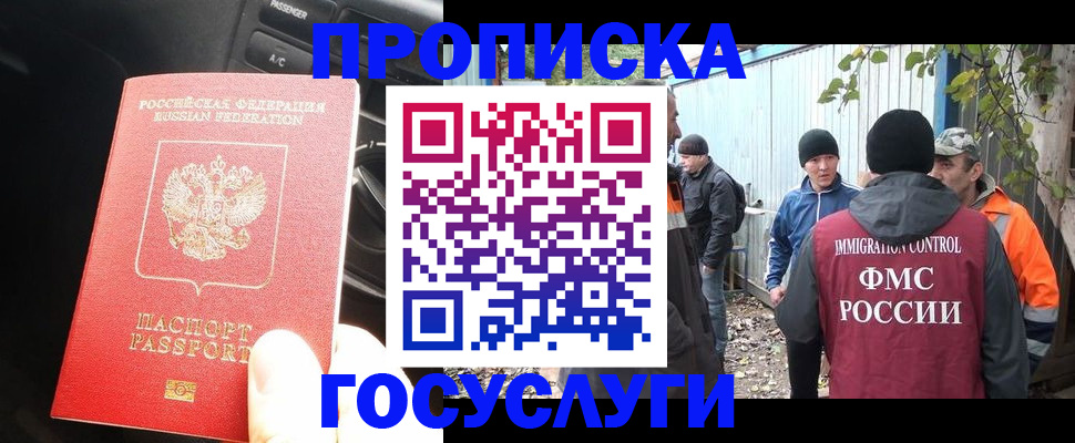 временная регистрация законно в Азнакаево