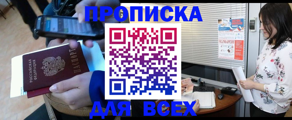 прописка иностранных граждан в Азнакаево