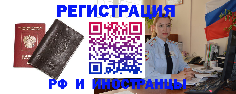 прописка в Азнакаево