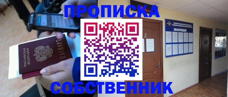временная регистрация законно в Азнакаево